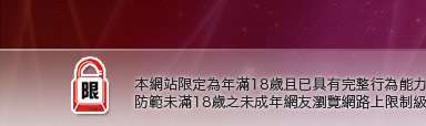 辣妹影片直播本網站限定年滿18歲方可瀏覽